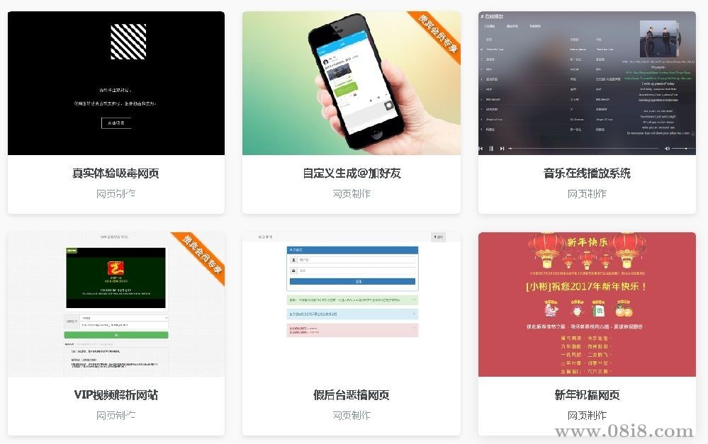 网页制作系统源码