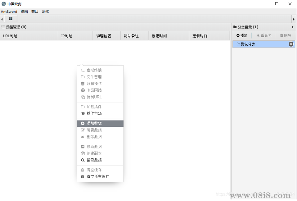 antSword蚁剑的全套工具及插件