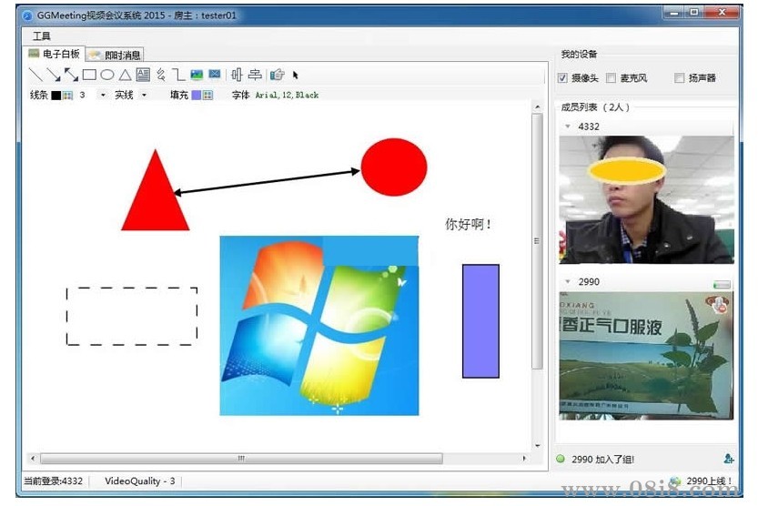 [.NET]OVCS(原GGMeeting视频会议系统i源码) 