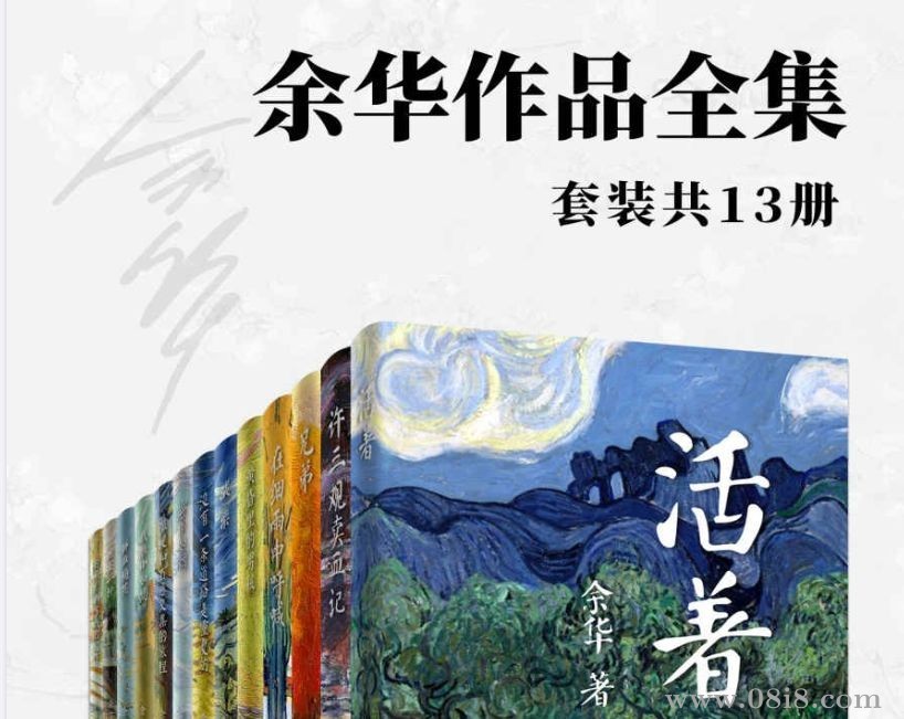 余华作品合集 套装共14册【PDF】【mobi】