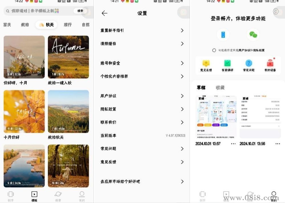 剪辑APP，免登录，无广告纯免费