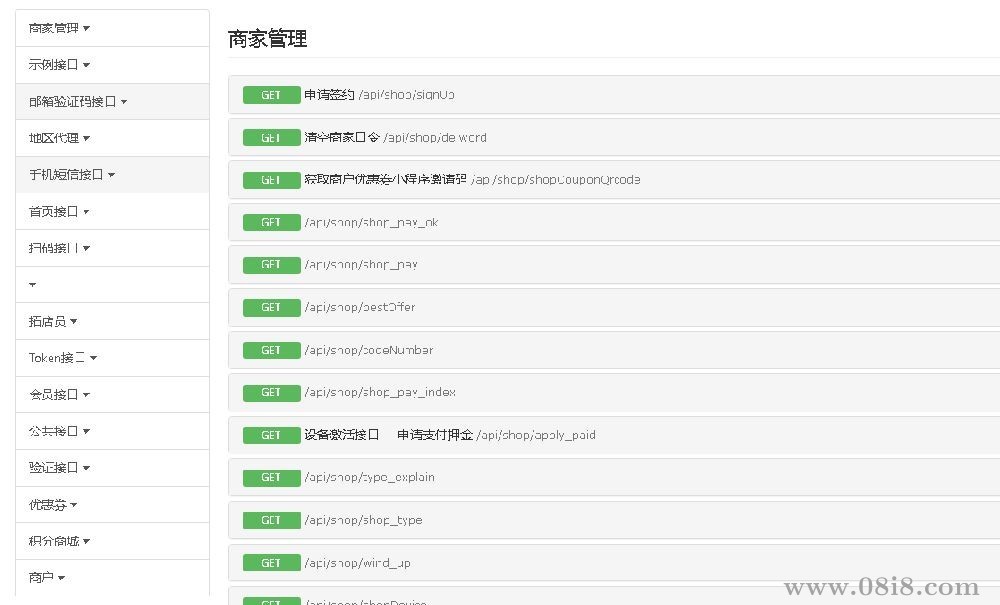 经销商分销、供应链分润、销售分佣系统源码（微信分账）