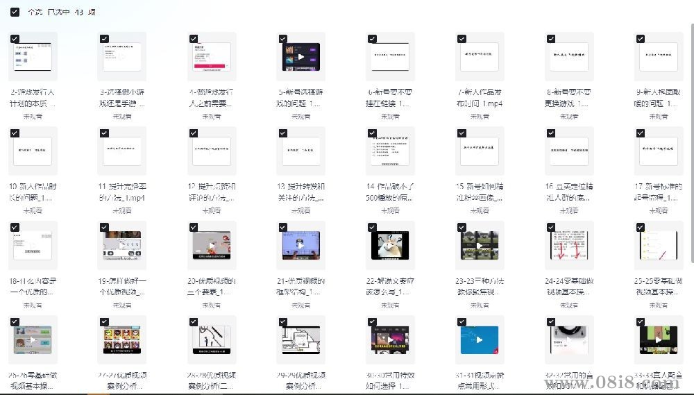 网赚项目副业游戏发行人计划视频剪辑课程，保姆级教学实操