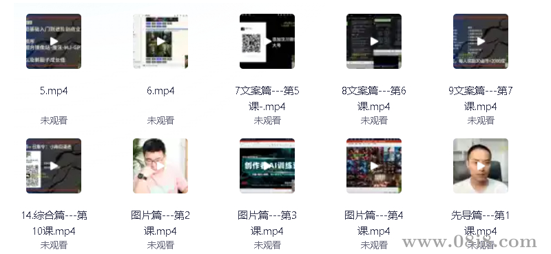 蔡老师的AI创作者训练营课程
