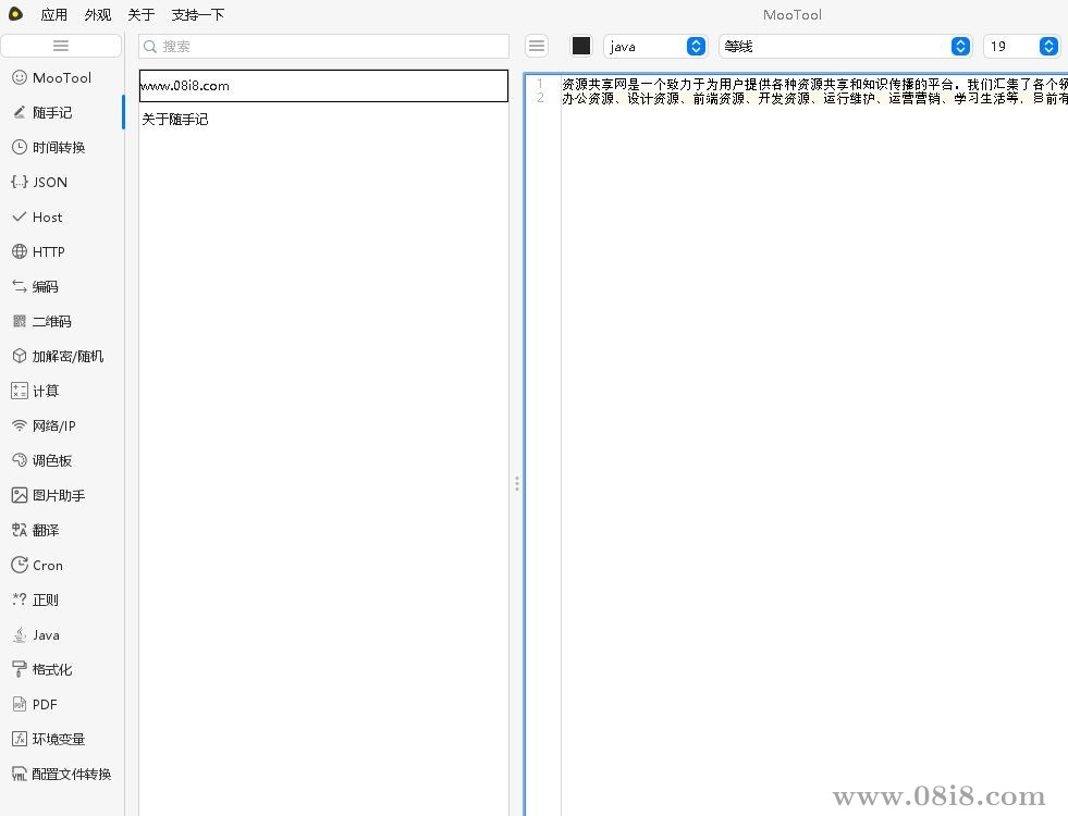 开发者必备工具MooTool源码附成品（java）