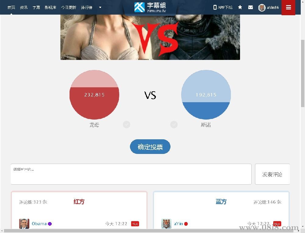人人影视字幕组网站前端源码（还没有上线的）