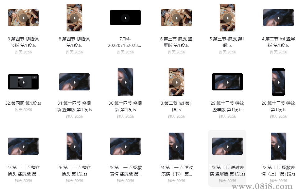 手机修图教程