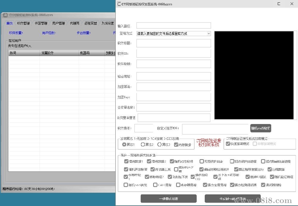 CT加密授权系统（服务端+授权系统）无限制版