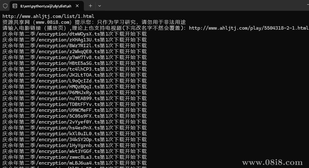 加密的m3u8视频解密下载合并源码（python）附成品