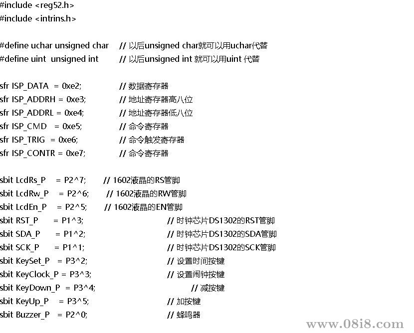 万年历C语言源码（51单片机）