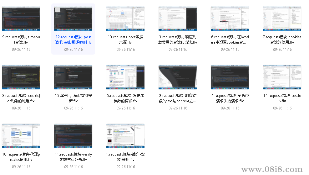 数据获取技术 Python 爬虫
