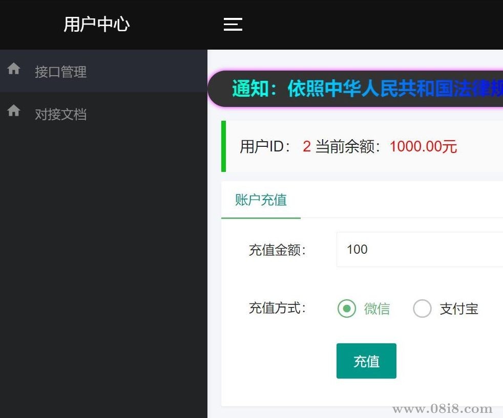  微信公众号无限回调系统源码（公众号登录接口租用系统）