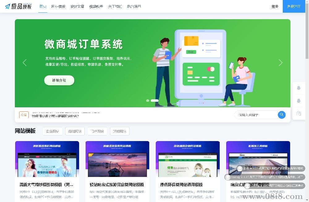 极品模板内容付费管理系统(内容知识付费系统)