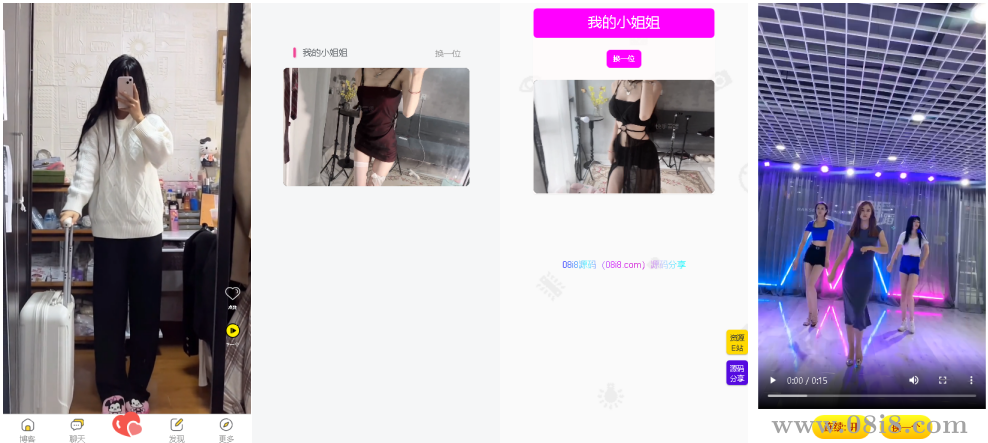 五套随机美女小姐姐短视频引流网站源码+最新API.rar