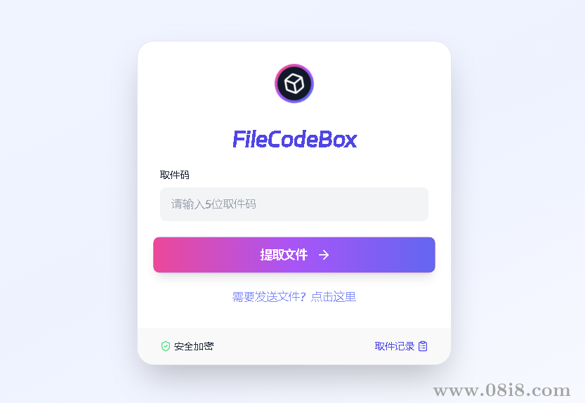 文件快递柜源码（python+vue）像寄快递一样的收发文件