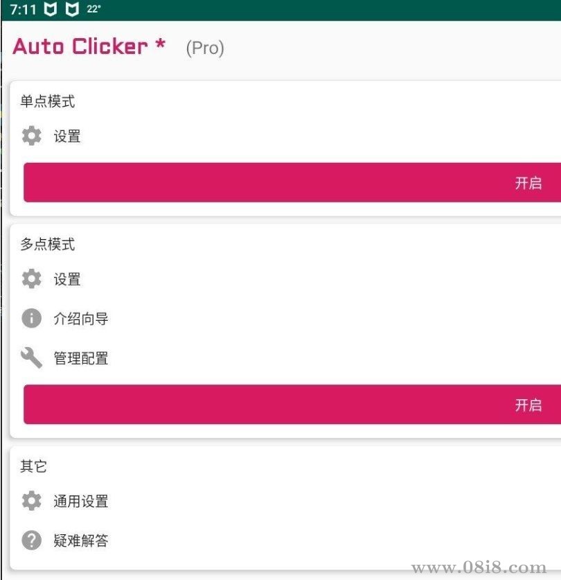 自动点击器 Automatic tap