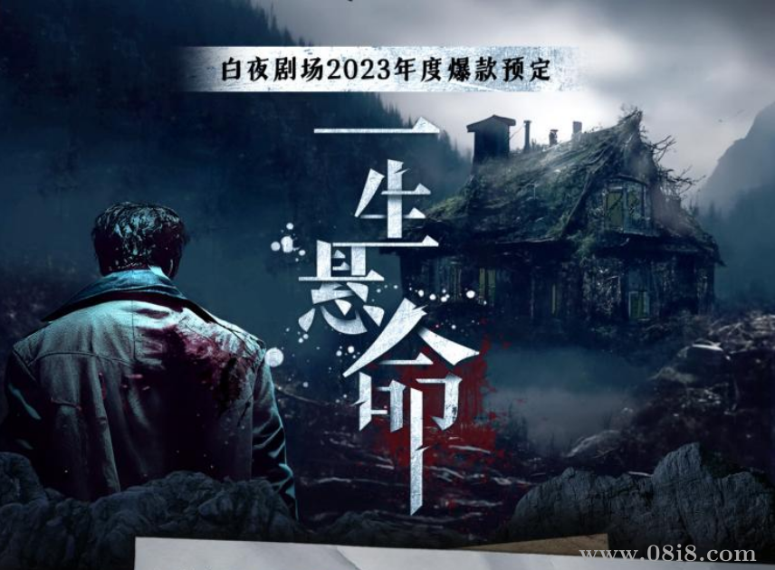 有声书《一生悬命》（烧脑悬疑）
