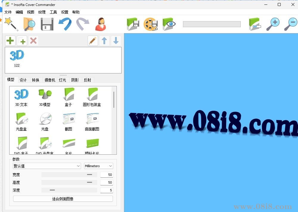 Insofta Cover Commander 7.5.0 绿色汉化版(简单的3D包装设计工具)