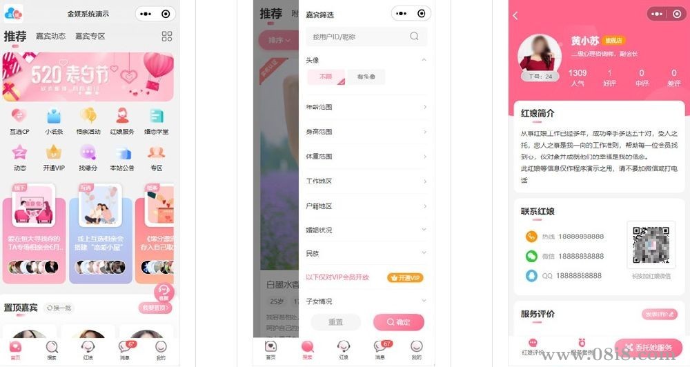 金媒相亲约会婚恋交友小程序系统源码