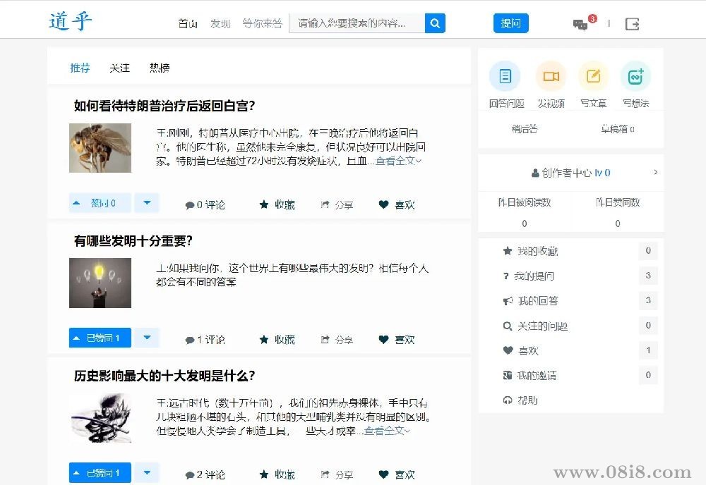 仿知乎网站源码(问答系统java+mysql)