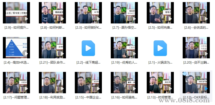 《销售心理学与营销管理》MBA必修视频课