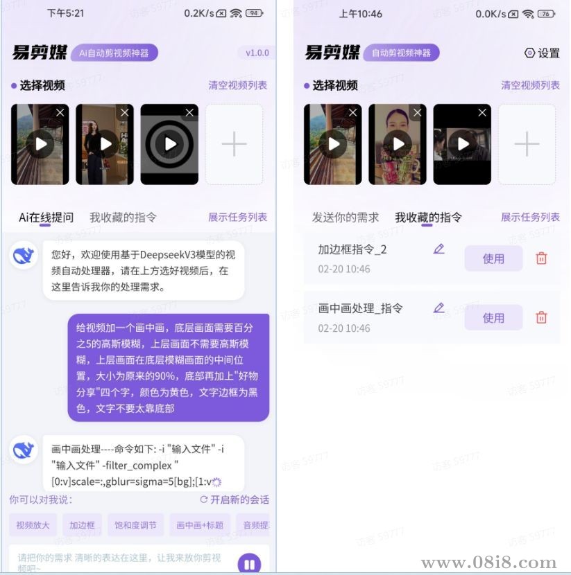 AI批量自动剪辑视频工具(易剪媒 v1.0.0)