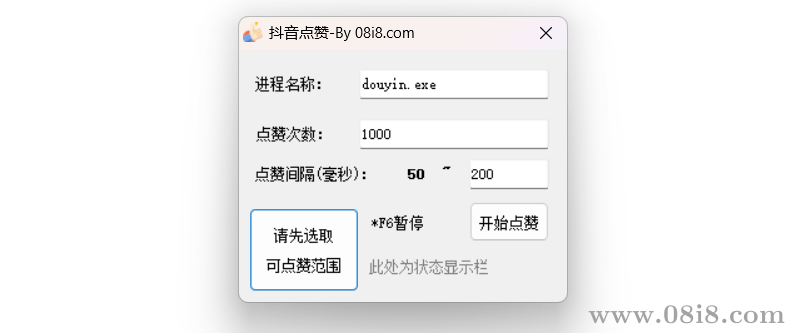 抖音点赞工具（PC版）
