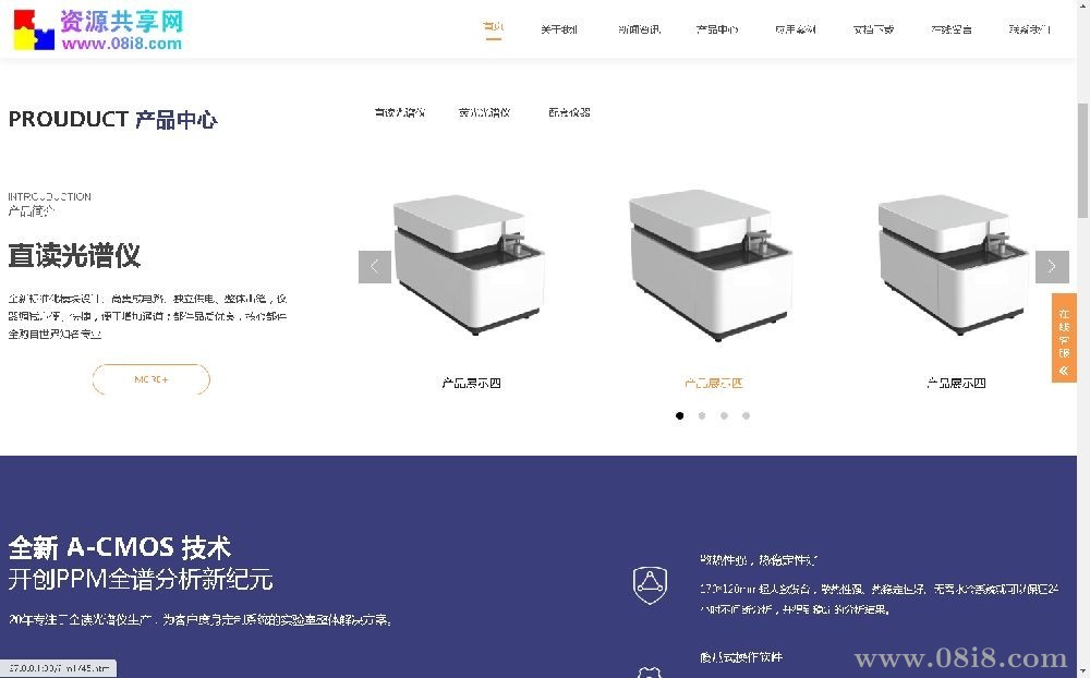 自动多语言企业网站源码（带产品展示和留言可做外贸网站）