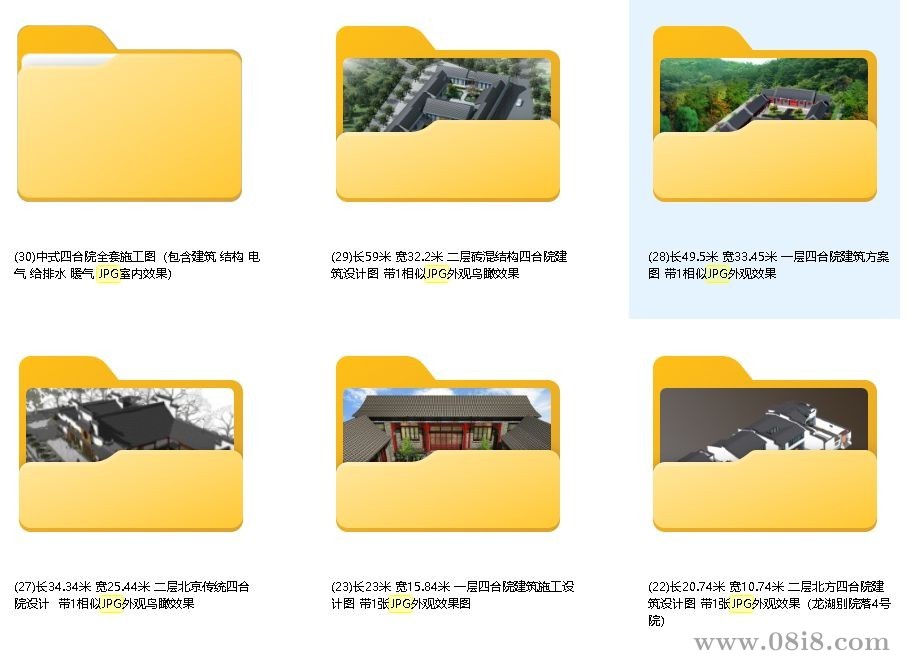 别墅、四台院、农村住宅CAD设计图纸合集(40G)