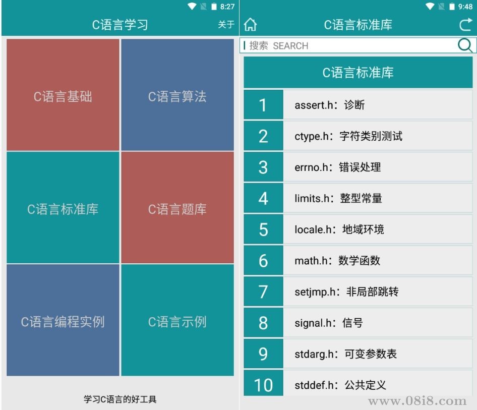 C语言学习APP