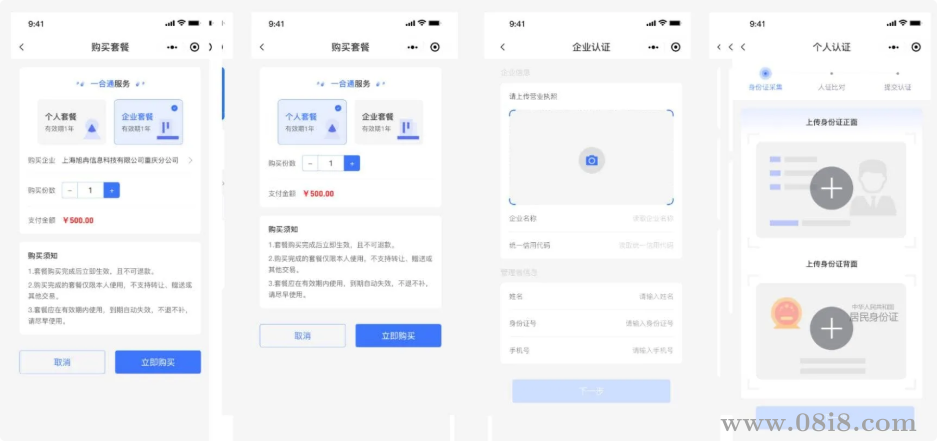 电子合同在线签署小程序源码（uniapp）