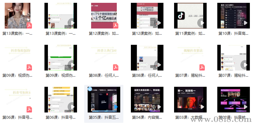 如何从0起步，打造100万粉丝抖音月入5万（全）