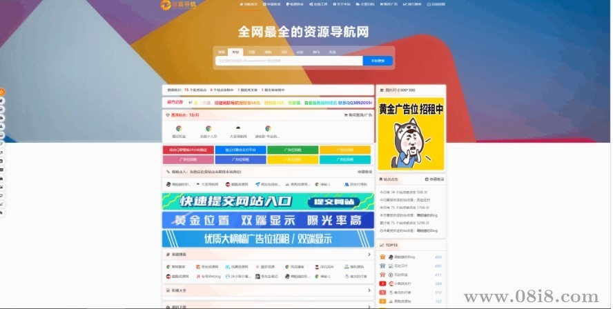 总裁导航系统源码2025最新重构版