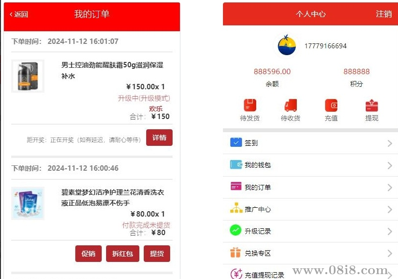 积分商城系统源码