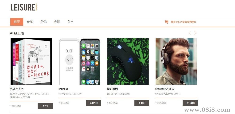 基于B2C的网上拍卖系统_秒杀与竞价的源代码和论文（毕业设计）
