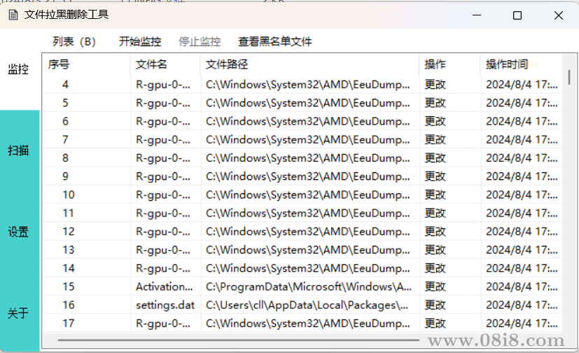 文件拉黑删除工具