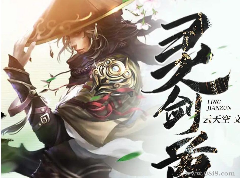 多人有声剧《灵剑尊》主播：趣阅有声 4102集完