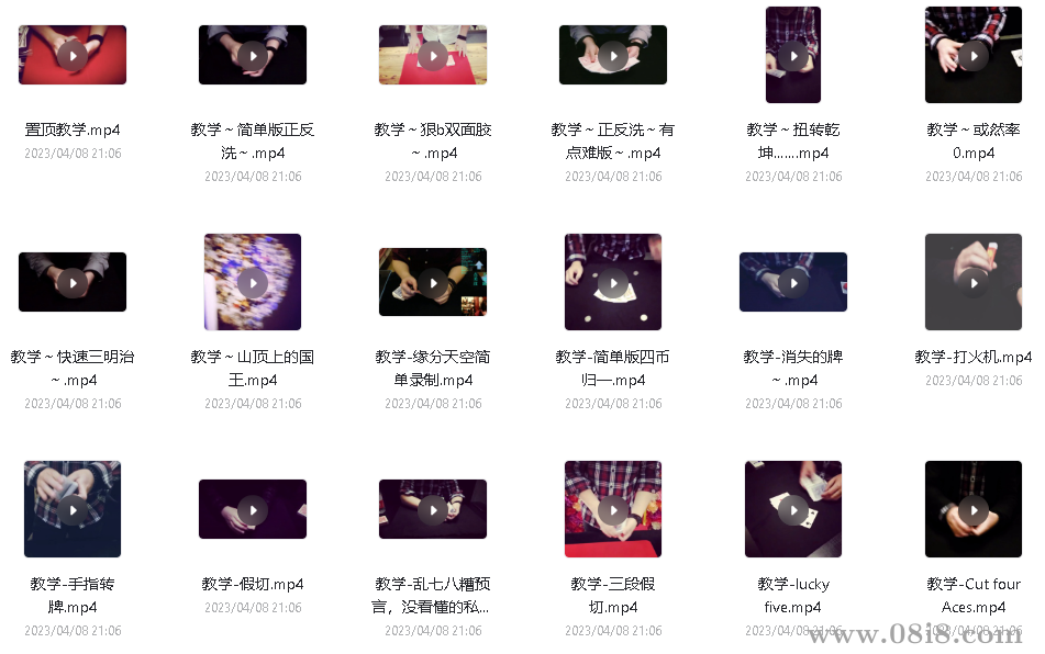 29个魔术教学视频