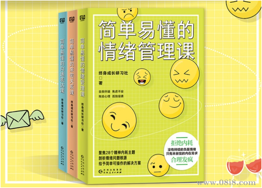 电子书《简单易懂的终身成长课》