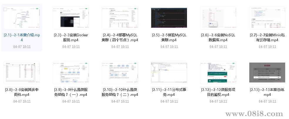 大型商业级代驾业务全流程落地 - 带源码课件