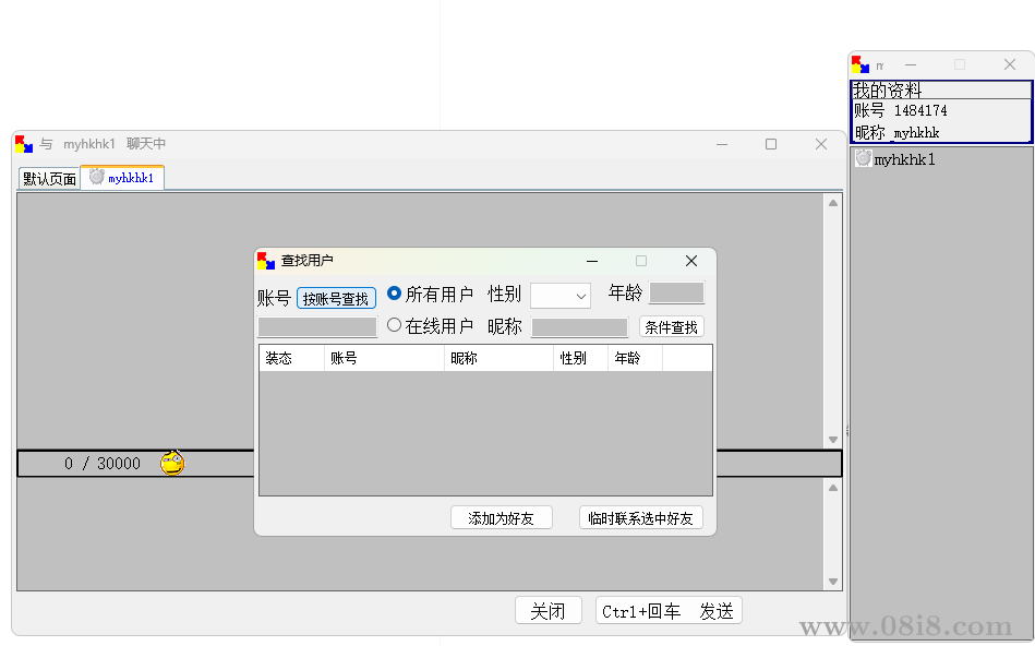 08i8通讯(即时通讯)