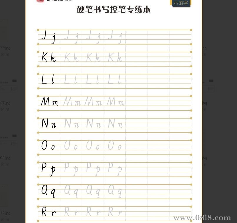 250节VIP硬笔书法课程