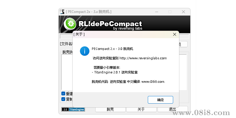PECompact2.×-3.0脱壳机