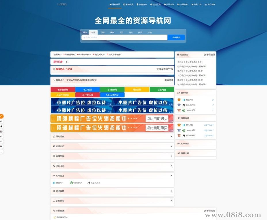 DHPro4.1.3导航系统开心版（有加密）
