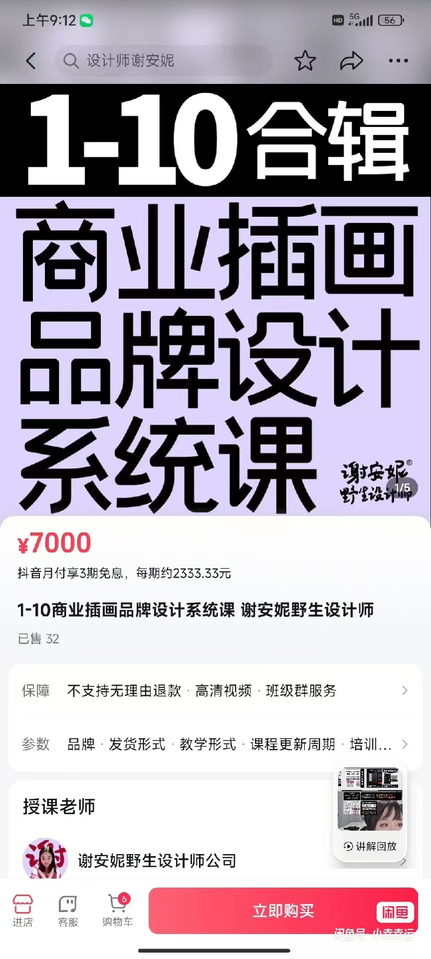 谢安妮全套教程