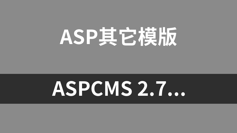 ASPCMS 2.7.3 UTF8