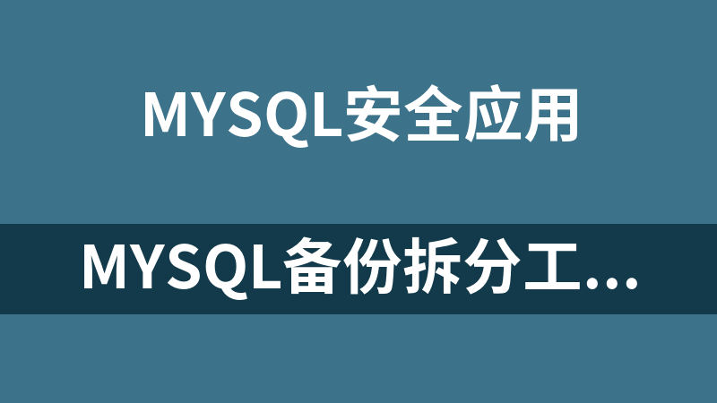 MySQL备份拆分工具SQLDumpSplitter3