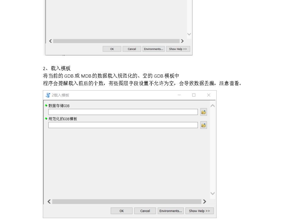 arcgis基础测绘作业工具python源码（附教程）