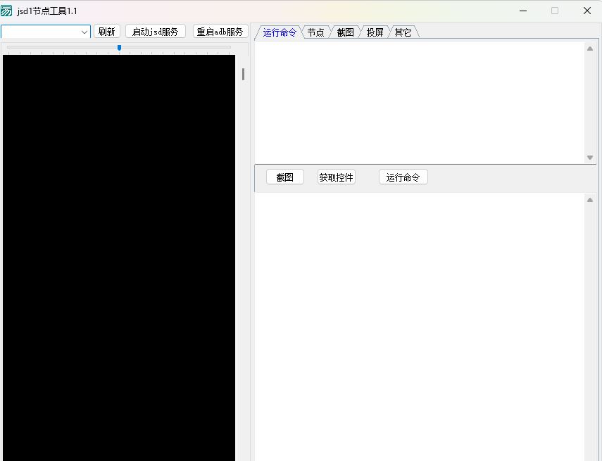 按键精灵jsd插件(vip2.77版) jsd节点工具1.1.2版.rar