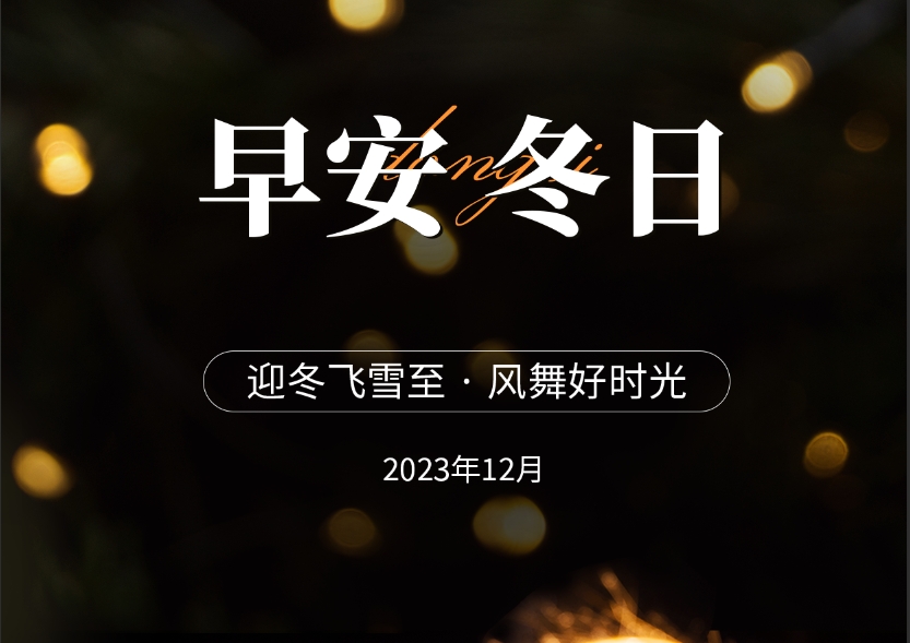 平安夜圣诞节海报4个PSD源码